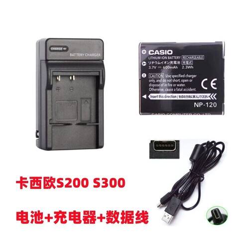 卡西欧NP-120电池+充电器+数据线
