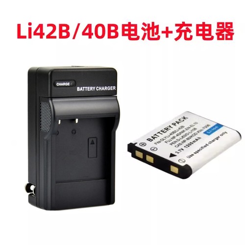 适用 奥林巴斯u820 u830 u840 u7000 u7010相机LI-42B电池+充电器