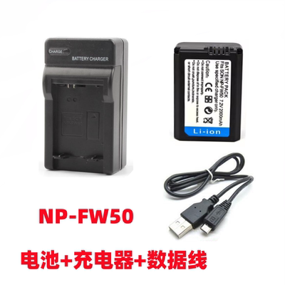 NP-FW50充电器数据线微单相机