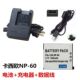 Z80 Z85 充电器 S12 数据线 60电池 S10 Z29相机NP 卡西欧EX Z90