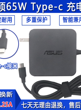 适用华硕灵耀X双屏UX4100E笔记本TYPE-C电源适配器20V3.25A充电器