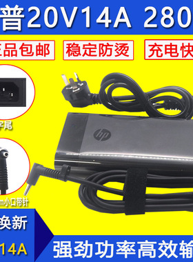 HP惠普暗影精灵8Pro 7 8 9PLUS 280W电源适配器20V14A电脑充电器
