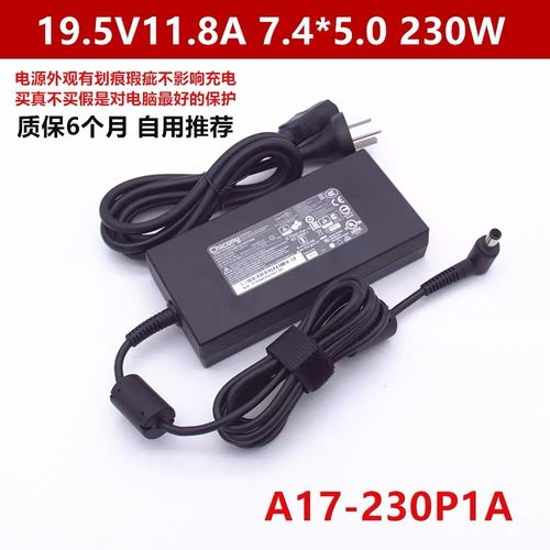 原装Chicony群光19.5V11.8A电源适配器A230A016P充电器A17-230P1A
