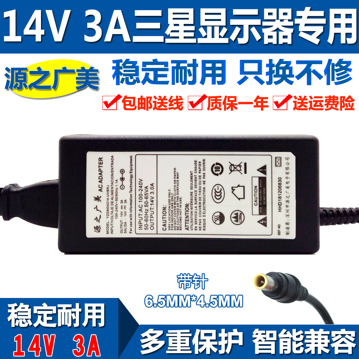 适用三星14V3A 2.14A液晶台式电脑显示屏电源适配充电器线变压器