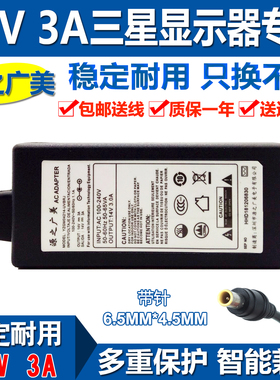 适用三星14V3A2.14A1.43A 1.79A显示器电源适配器S22A330BW液晶充