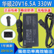 8Plus冰刃电源适配器20V16.5A 华硕ROG魔霸枪神6 330W电源线