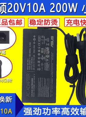 适用华为荣耀猎人V700FRD-WFG9游戏本200W适配器20V10A小口带针