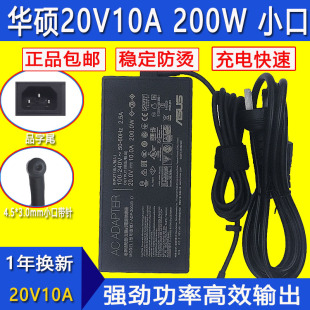 适用华为荣耀猎人V700FRD WFG9游戏本200W适配器20V10A小口带针