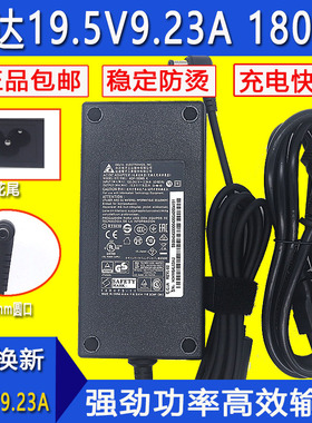 台达适用于华硕神舟Z7Z8机械革命深海泰坦X9Ti-R笔记本19.5V9.23A
