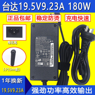 R笔记本19.5V9.23A 台达适用于华硕神舟Z7Z8机械革命深海泰坦X9Ti