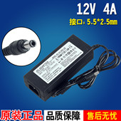 12V4A电源适配器LED液晶监控硬盘录像机数量20以上价格从优促销 中