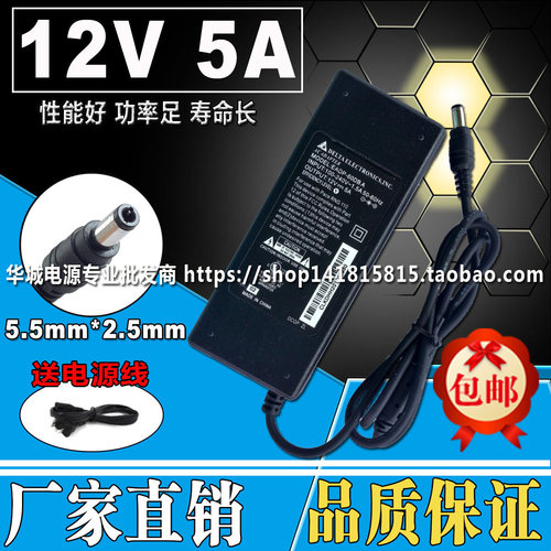 适用台达12V5A电源适配器 12V4A液晶显示器 12v3a监控电源LED开关