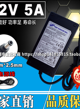 适用FSP全汉 12V5A 60W FSP060-DBAB1 液晶显示 电源适配器