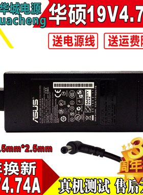 适用华硕X450V K550DA85A55V笔记本电源适配器19V4.74A电脑充电线