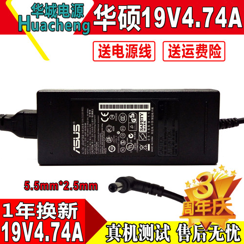 华硕笔记本电源适配器充电器