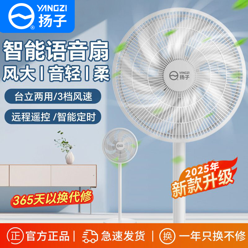 大风力落地式台式立式两用大风量家用风力强摇头卧室宿舍节能语音