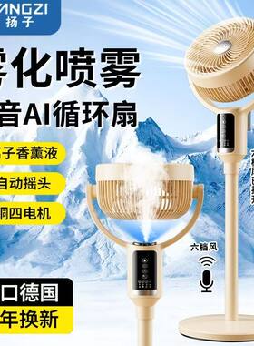 扬子六档雾化加湿负离子夜灯香薰
