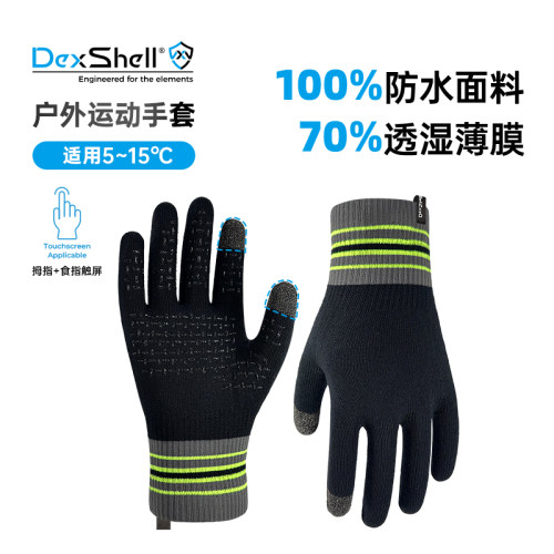 戴适DEXSHELL防水手套