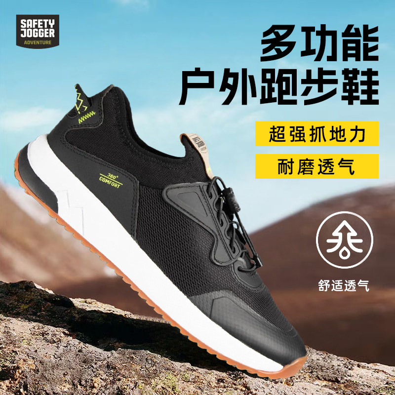 SAFETYJOGGER户外徒步鞋防滑透气耐磨超强抓地登山鞋男女可通用鞋