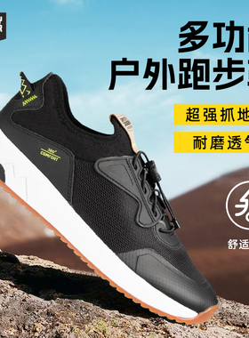 SAFETYJOGGER户外徒步鞋防滑透气耐磨超强抓地登山鞋男女可通用鞋