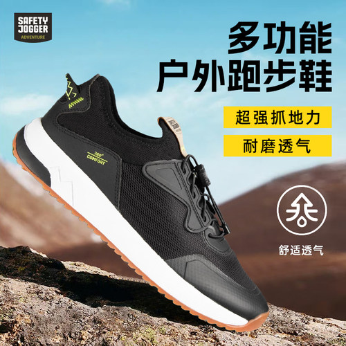 SAFETYJOGGER户外徒步鞋
