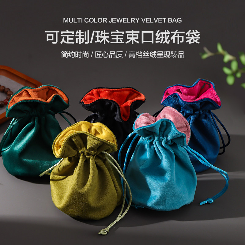 双层高档首饰袋珠宝文玩手串收纳袋绒布袋翡翠黄金手镯抽绳束口袋,饰品/流行首饰/时尚饰品新,首饰袋,淘宝优惠券,粉丝福利购,淘宝优惠卷