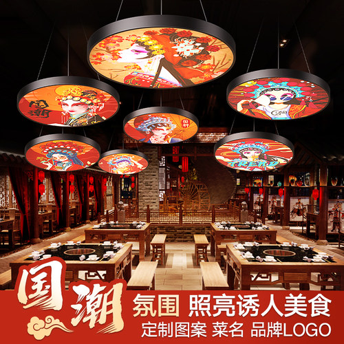 酒店餐饮火锅店吊灯LED