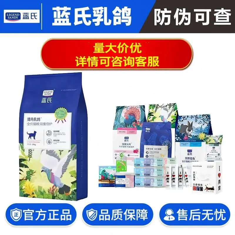 蓝氏猫粮费列加特乳鸽冻干生骨肉全阶段成猫幼猫无谷官方旗舰店