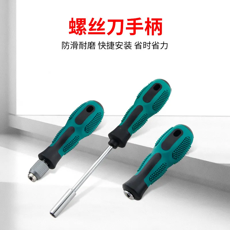 风批螺丝刀手柄可换头6.35MM套筒1/4批头手柄转接杆家用维修