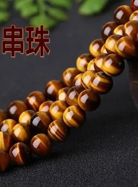 6-18mm饰品虎睛石天然串珠虎眼石珠子A级DIY精品配件圆珠散珠