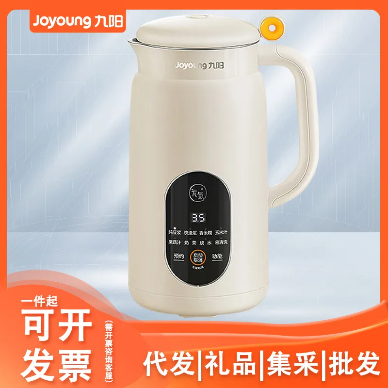 九阳豆浆机小型家用全自动免煮料理机榨汁机免过滤正品DJ06X-D525