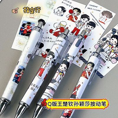 莎头动漫版孙颖莎王楚钦混双高颜值中性笔ins学生黑顺滑刷题批发