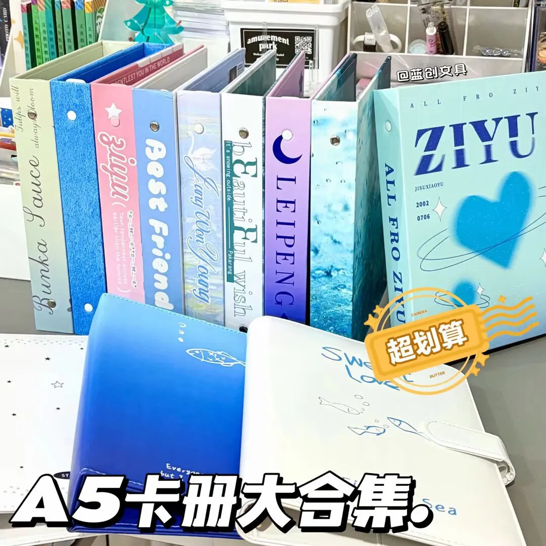 A5四宫格心爱豆3寸小卡收纳可爱小众硬壳相册便宜卡册合集