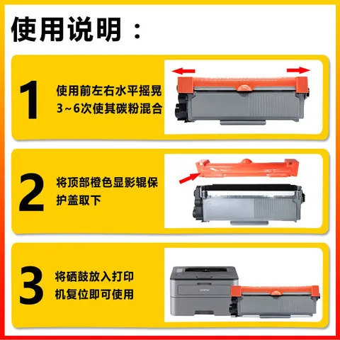 TN630激光碳粉盒BrotherHL-L2300D兄弟打印机2365DW/兼容适用于