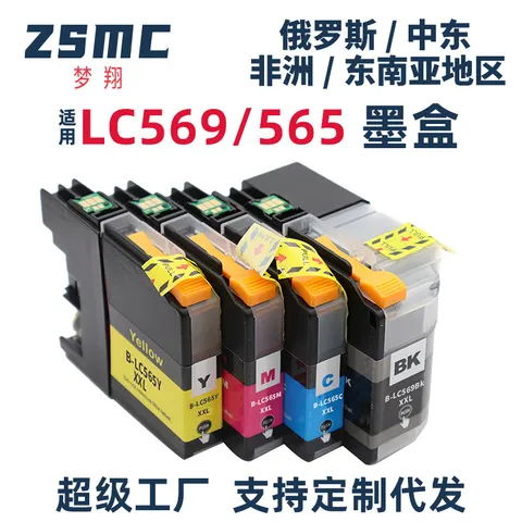 兼容一体机墨盒brotherMFC-J3520J3720LC569XLLC565LC567兄弟