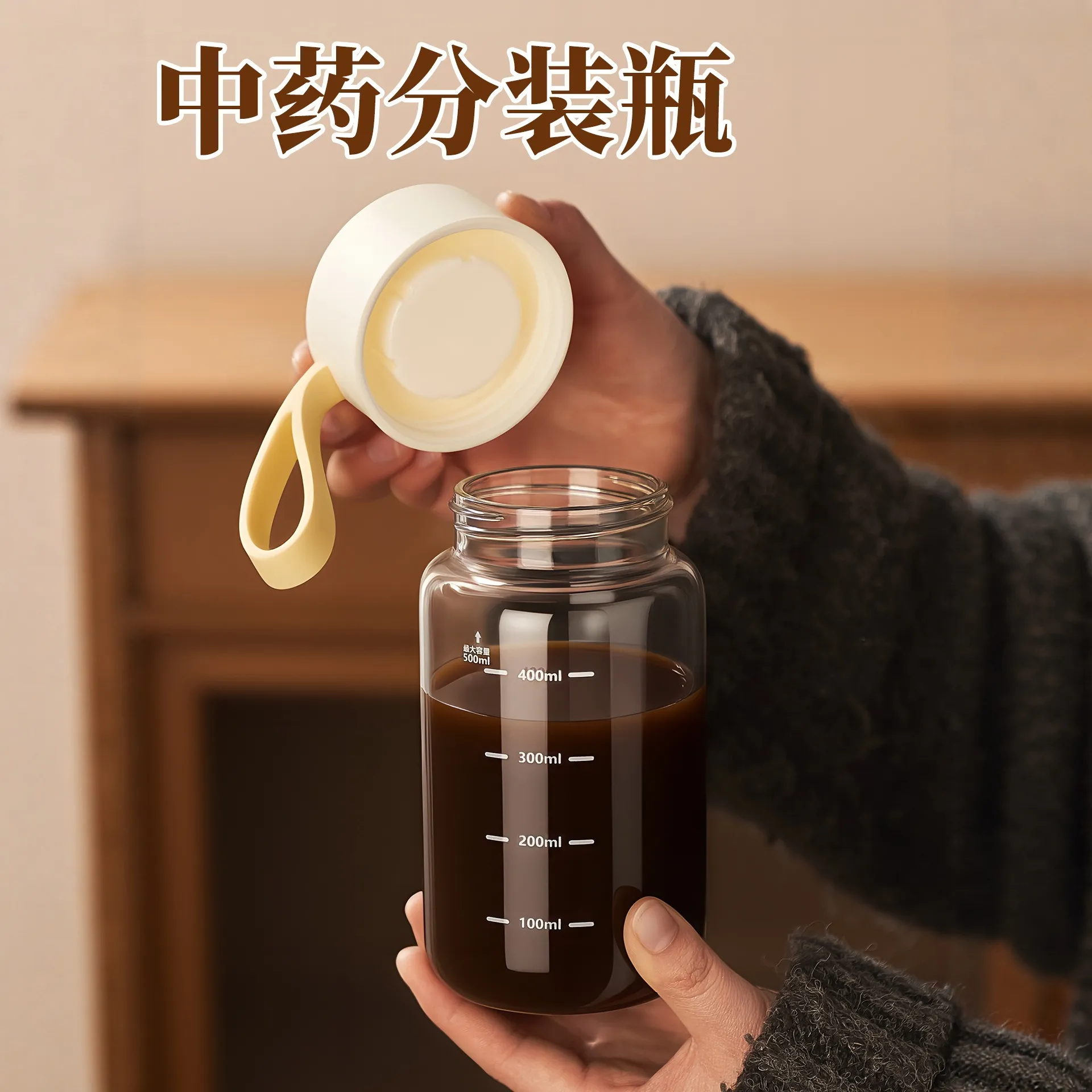 杯可加热装中药杯外带喝中药便携玻璃中药的容器罐中药分装瓶