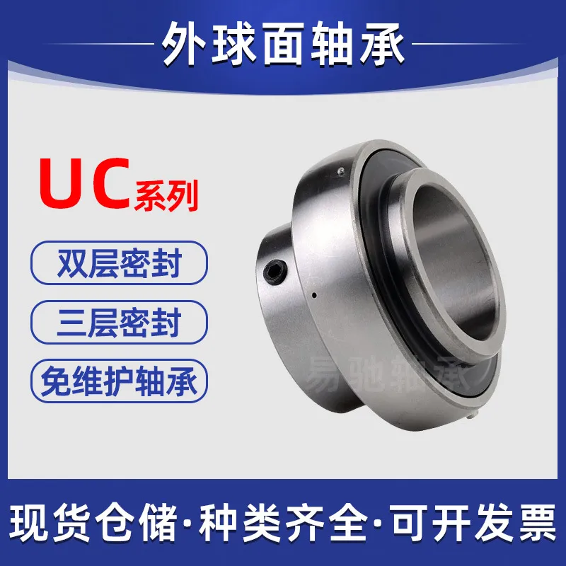 外球面轴承UC204 UC205 UC206 UC207 UC208 UC209 UC210 UC211