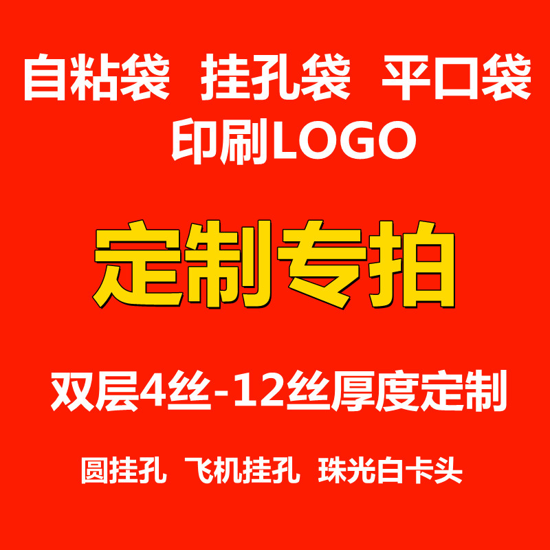 opp袋子不干胶自粘袋透明服装包装袋pe自粘袋此链接专拍不退换货