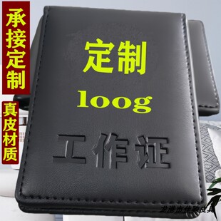 工作证卡套皮套定制真皮证件保护套金属标多卡位带挂绳牛皮卡包