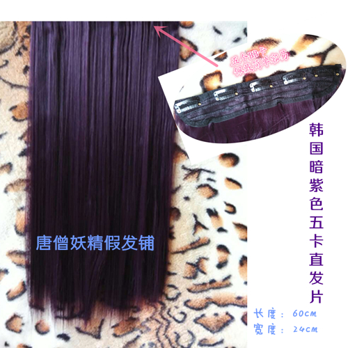 Extension cheveux - Ref 224212 Image 4