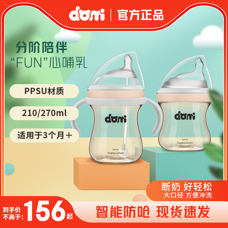 多米小熊偏心奶瓶ppsu神器鸭嘴