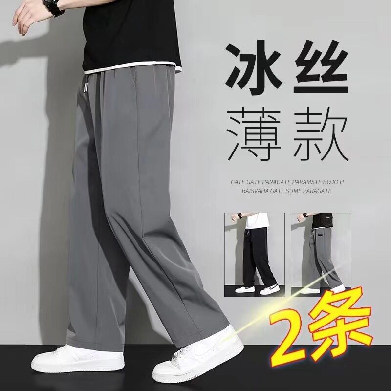2026新款休闲裤男士夏季薄款直筒冰丝速干潮牌九分运动裤子男款