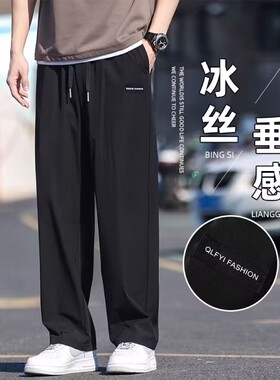 裤子男款夏季宽松直筒阔腿裤男士运动休闲长裤夏天黑色薄款冰丝裤