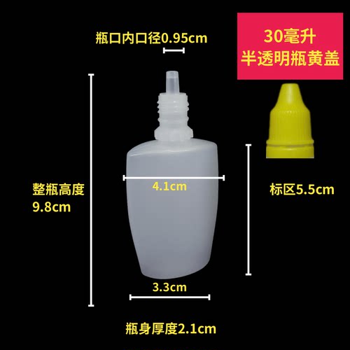 30ml毫升防盗盖塑料瓶