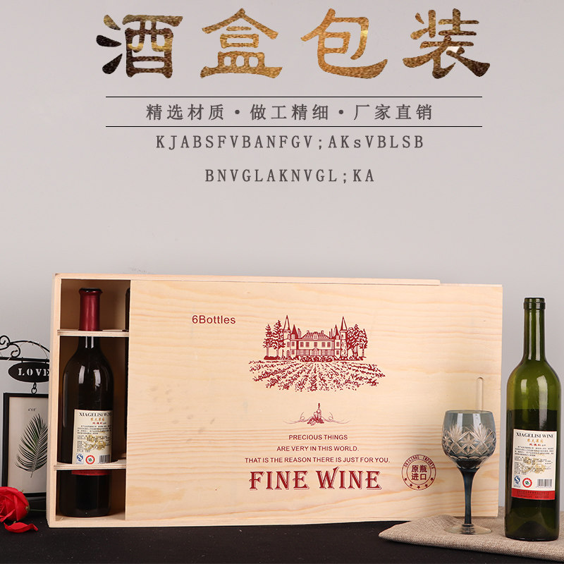 红酒盒单排六支葡萄酒礼盒木箱通用实木质定制红酒木盒六只包装