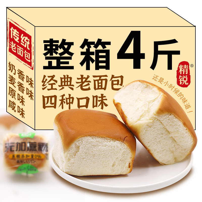精锐面包整箱传统老式老面包早餐图片