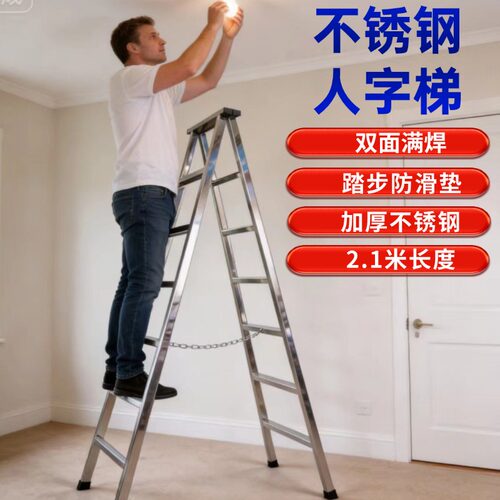 焊马金属制品不锈钢折叠人字梯