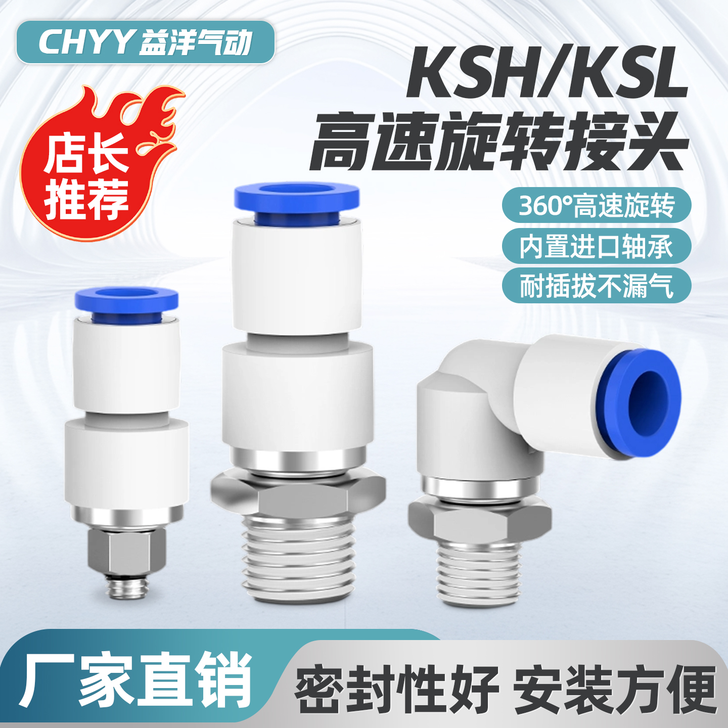 旋转接头KSH/L/NRC/L4-M5/6-01