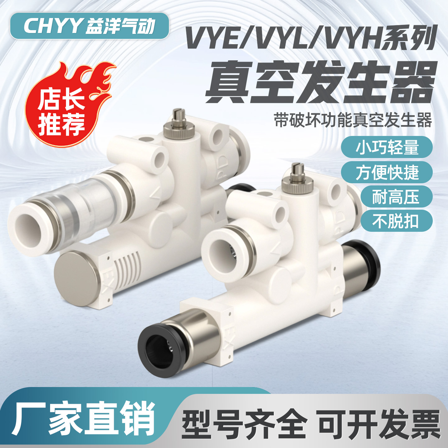 吸破一体真空发生器VYH07-666F