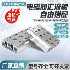 气动电磁阀底座分流汇流板4V/SY3120/5120-2/3/4/5/6/7/8/9/10/12